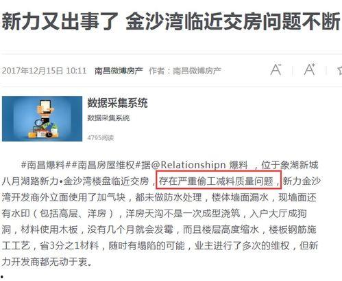 成都欠钱爆料案件最新,揭开背后惊人真相,债务纠纷引关注 第3张 成都欠钱爆料案件最新,揭开背后惊人真相,债务纠纷引关注 第3张